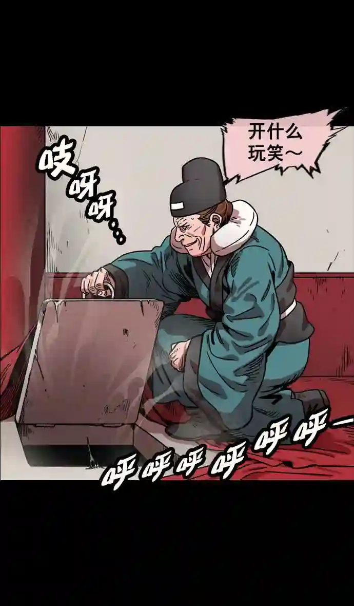 摩登三国漫画,第57话 十常侍之乱—卑鄙的逃走25图