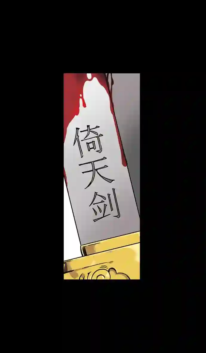 摩登三国漫画,第56话 十常侍之乱—能斩断一切的刀15图