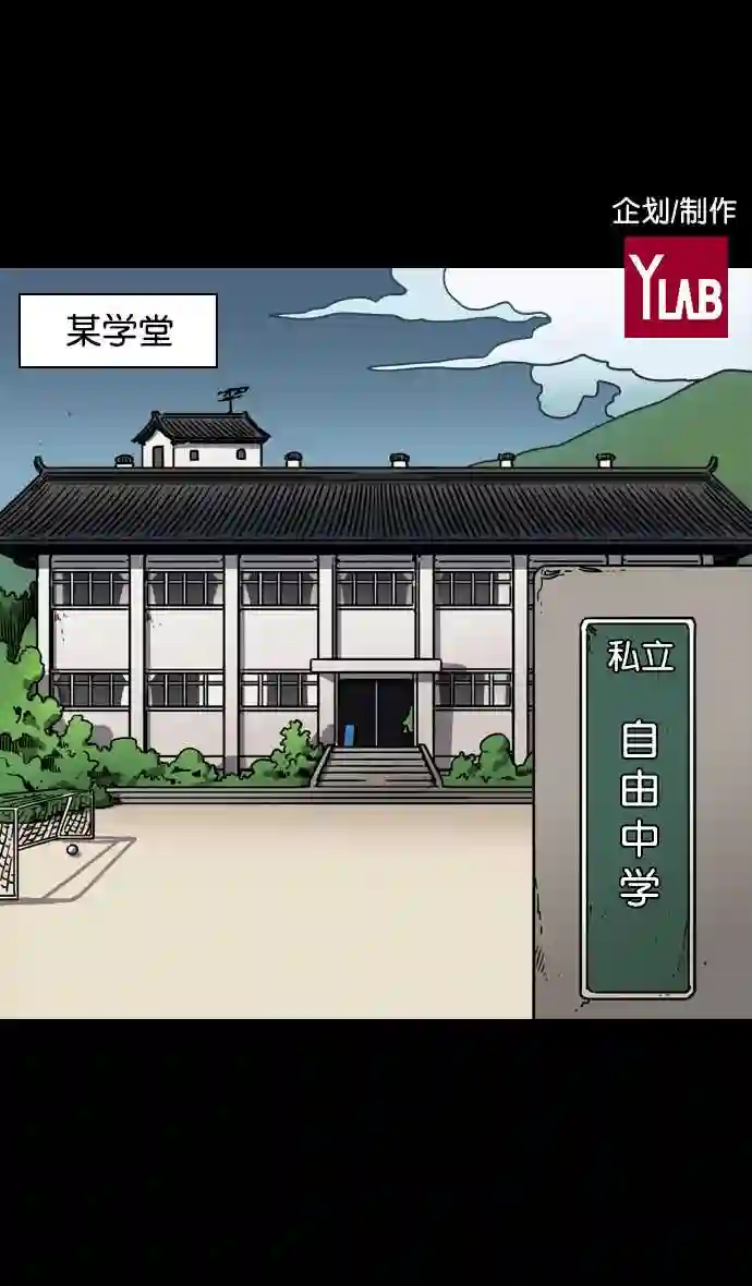 摩登三国漫画,第58话 十常侍之乱—生路2图