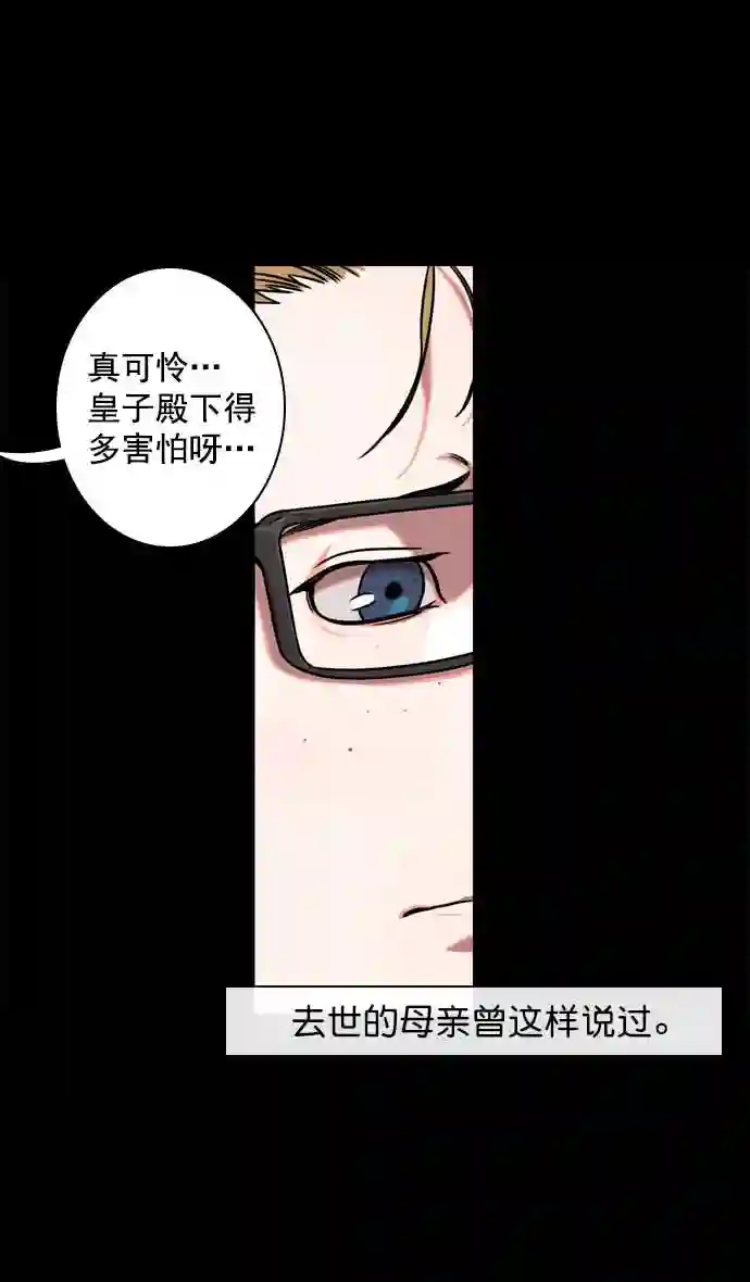 摩登三国漫画,第58话 十常侍之乱—生路8图