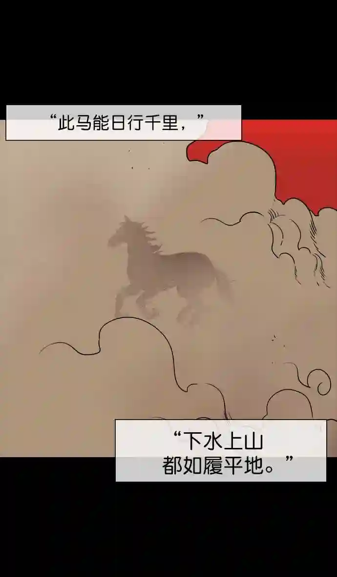 摩登三国漫画,第64话 反董卓联盟—吕布与赤兔马5图