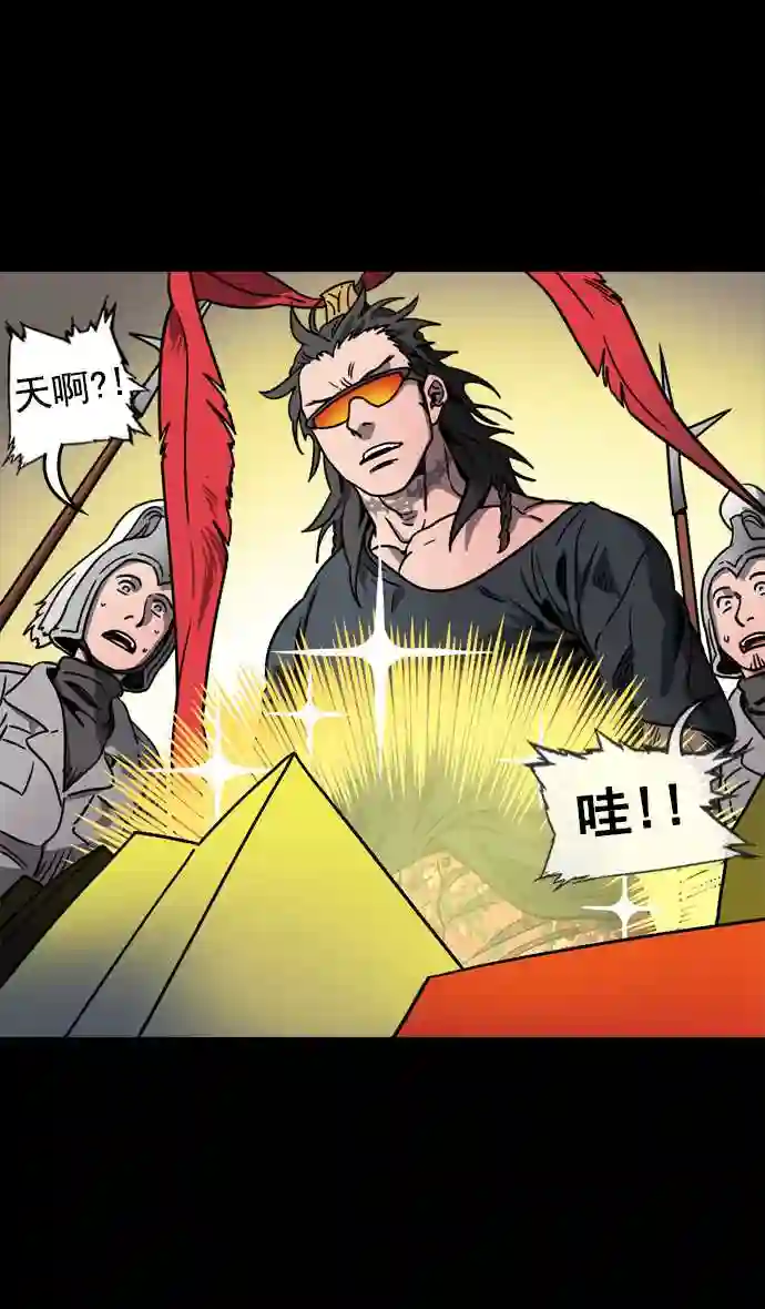 摩登三国漫画,第64话 反董卓联盟—吕布与赤兔马12图