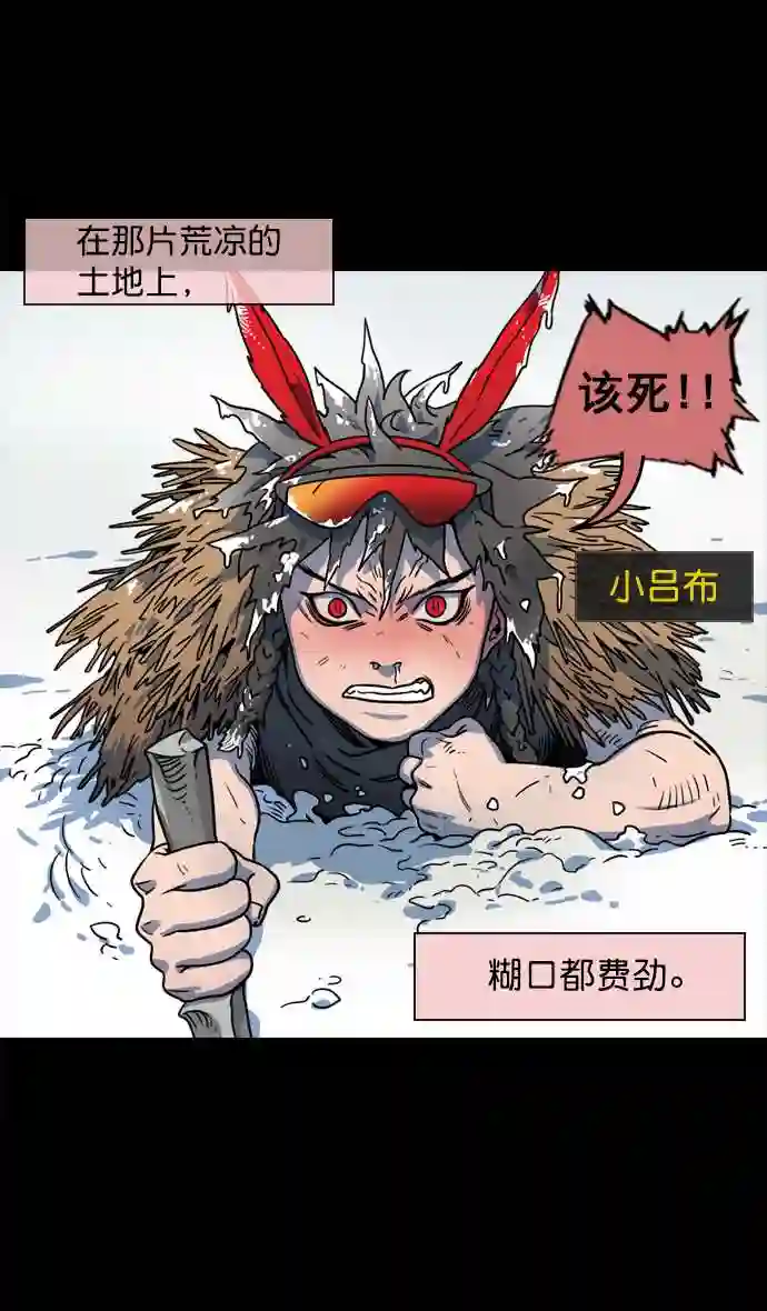 摩登三国漫画,第65话 反董卓联盟—叛徒吕布7图