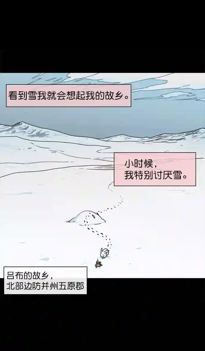 摩登三国漫画,第65话 反董卓联盟—叛徒吕布4图