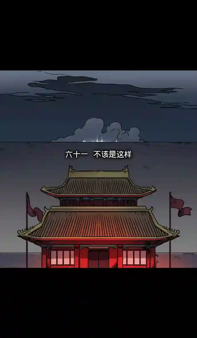 摩登三国漫画,第61话 反董卓联盟—不该是这样9图