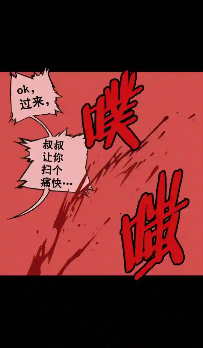 摩登三国漫画,第61话 反董卓联盟—不该是这样20图