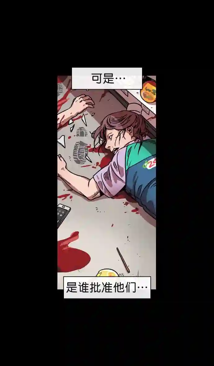 摩登三国漫画,第61话 反董卓联盟—不该是这样25图