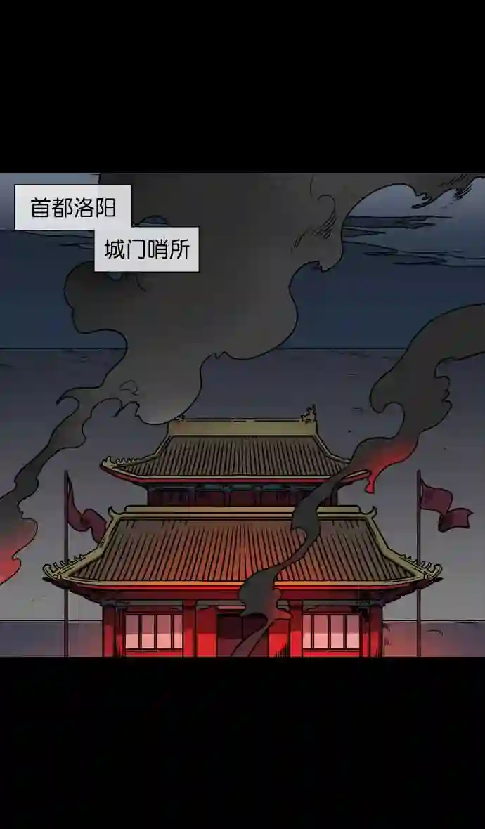 摩登三国漫画,第61话 反董卓联盟—不该是这样8图