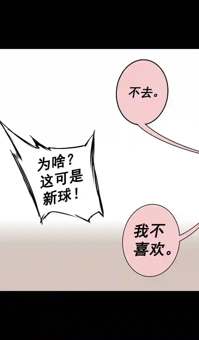 摩登三国漫画,第69话 反董卓联盟—孙策和周瑜 上28图