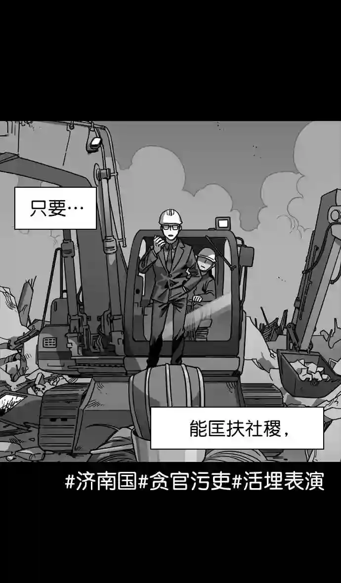 摩登三国漫画,第72话 反董卓联盟—杀死董卓9图