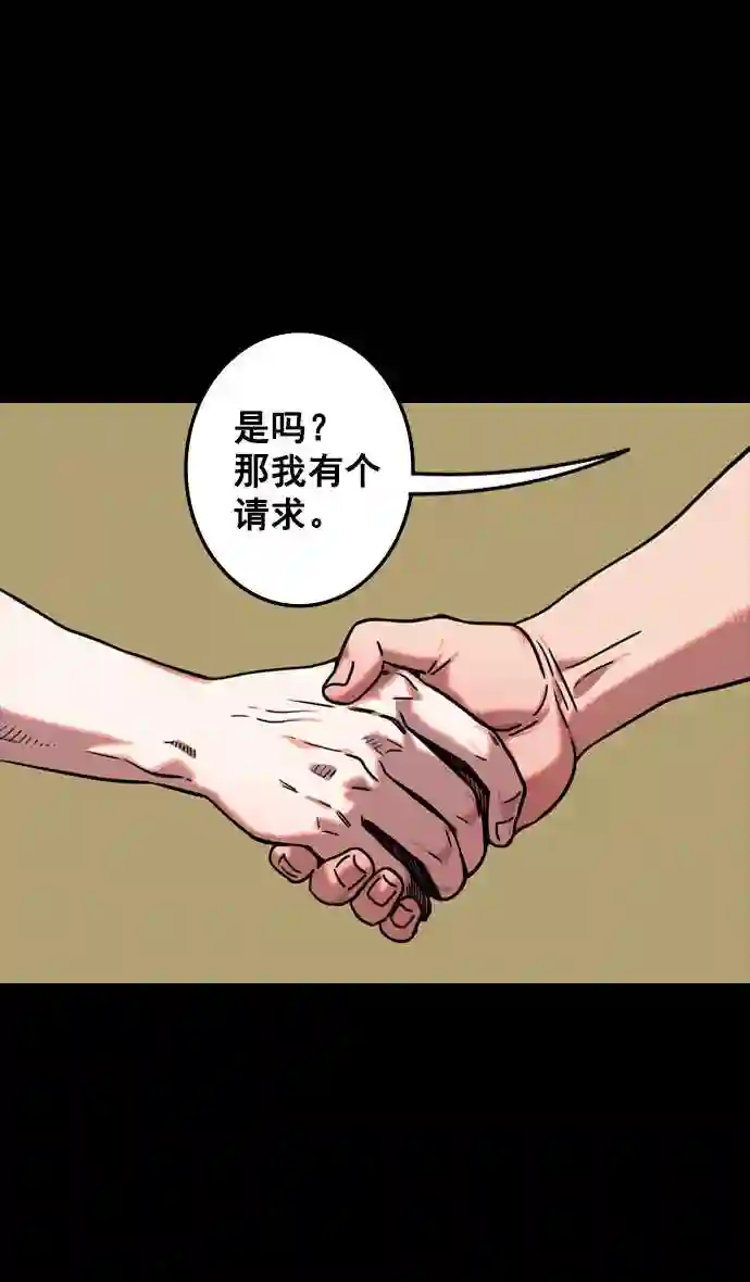 摩登三国漫画,第82话 反董卓联盟—孤注一掷23图