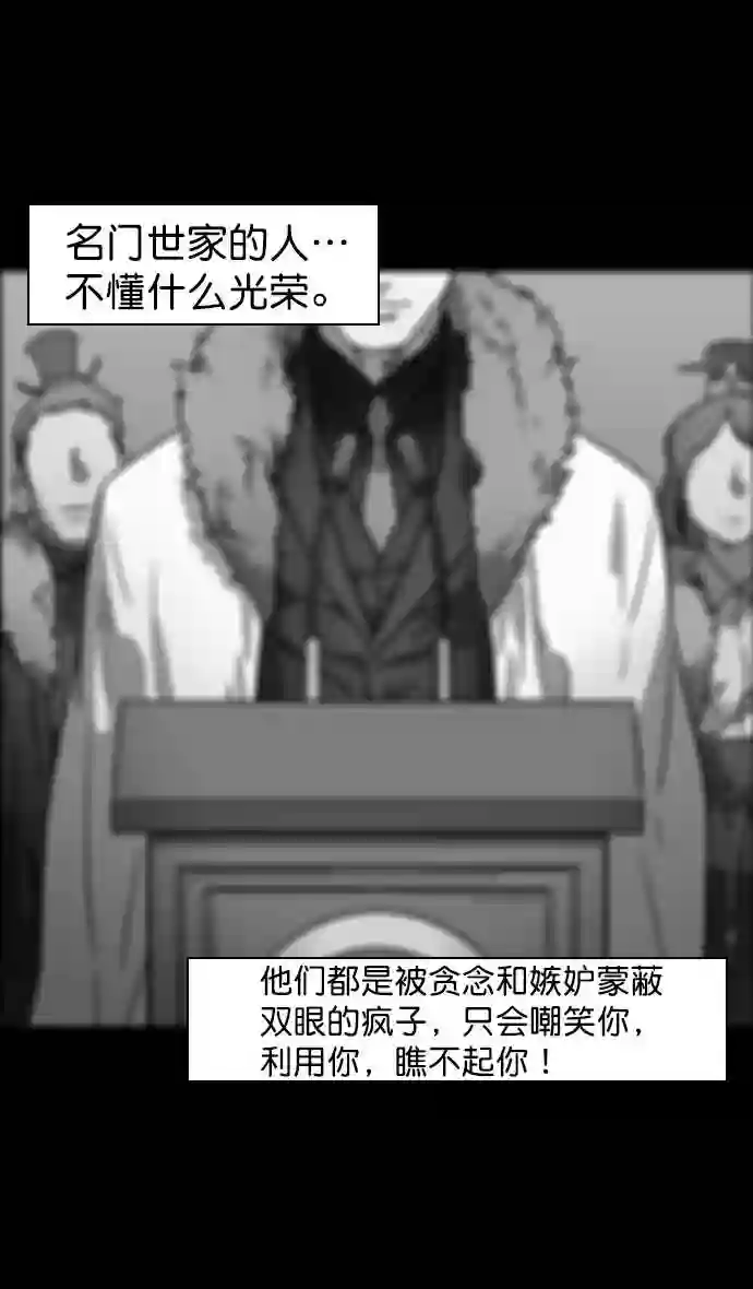 摩登三国漫画,第85话 反董卓联盟—猛虎落陷阱13图