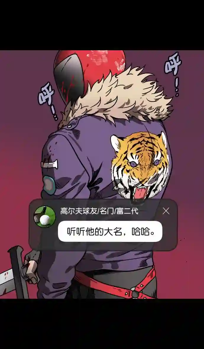 摩登三国漫画,第85话 反董卓联盟—猛虎落陷阱28图