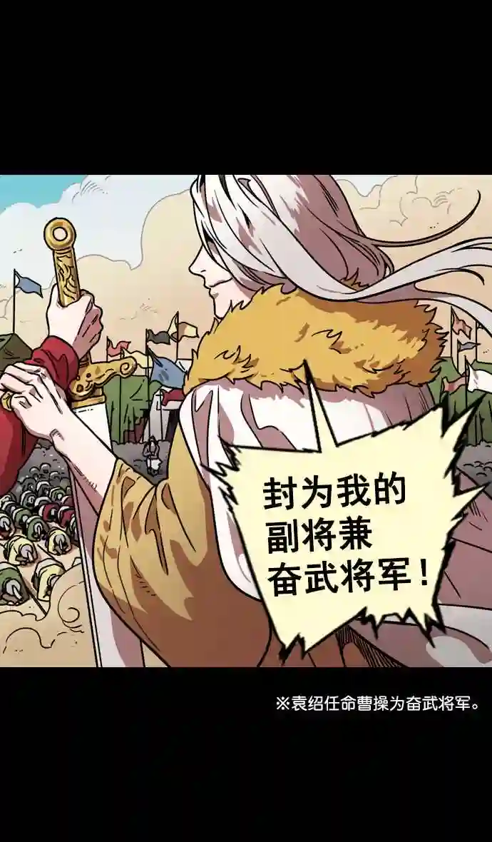 摩登三国漫画,第87话 反董卓联盟—严肃的盟誓27图