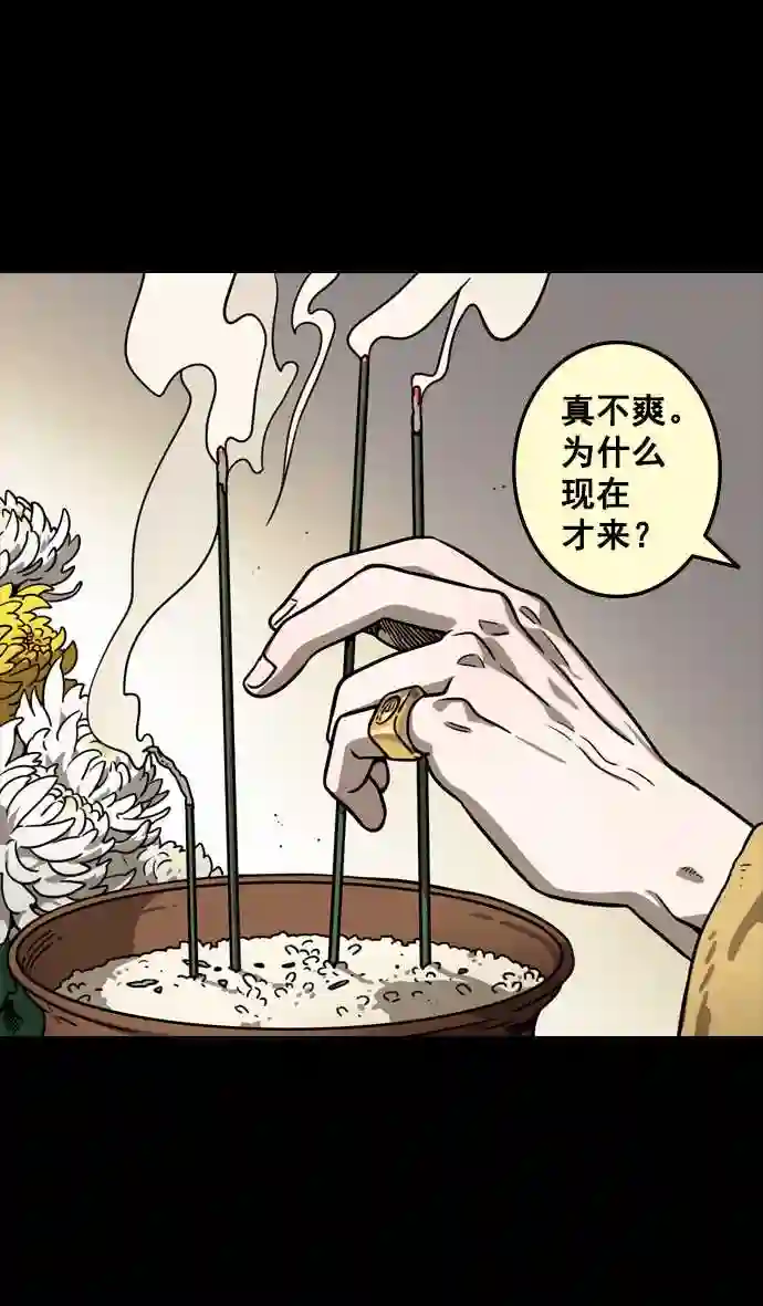 摩登三国漫画,第87话 反董卓联盟—严肃的盟誓15图