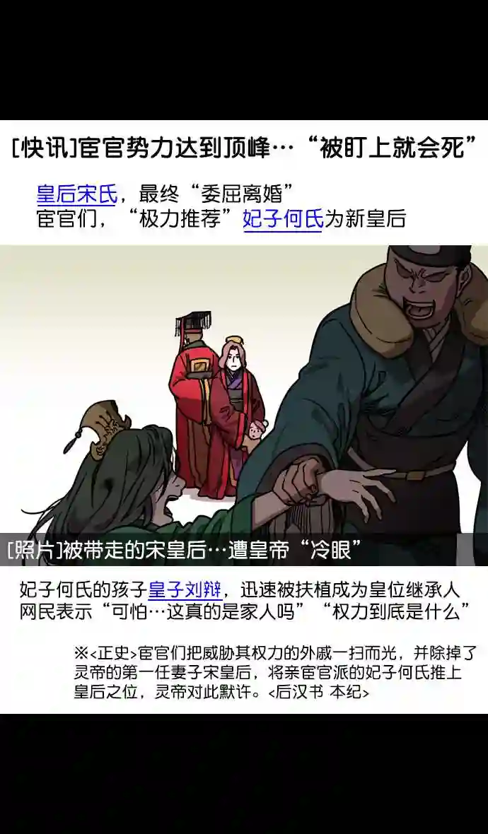 摩登三国漫画,第91话 反董卓联盟—去长安吧20图