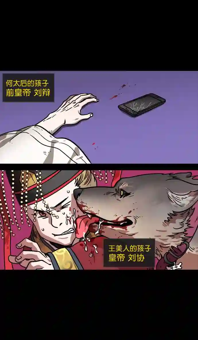 摩登三国漫画,第91话 反董卓联盟—去长安吧24图