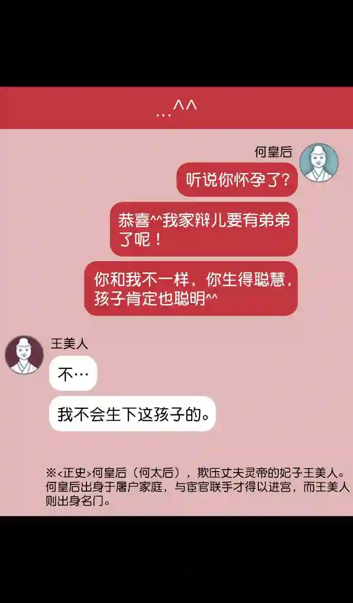 摩登三国漫画,第91话 反董卓联盟—去长安吧18图