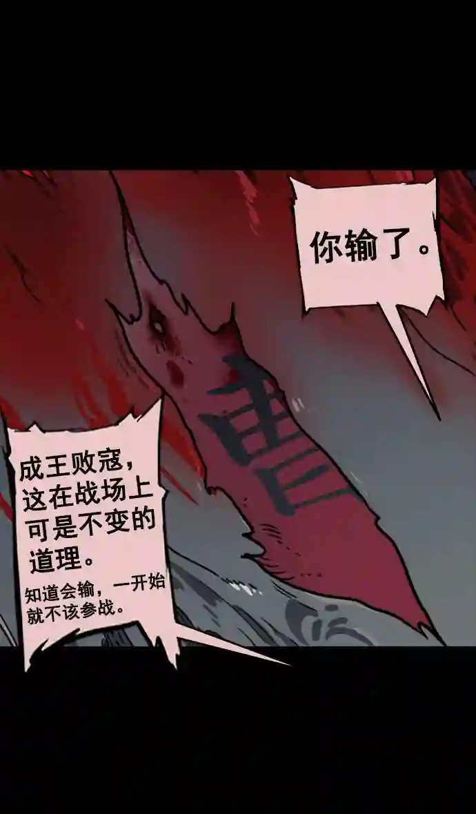 摩登三国漫画,第94话 反董卓联盟—惨痛的失败24图