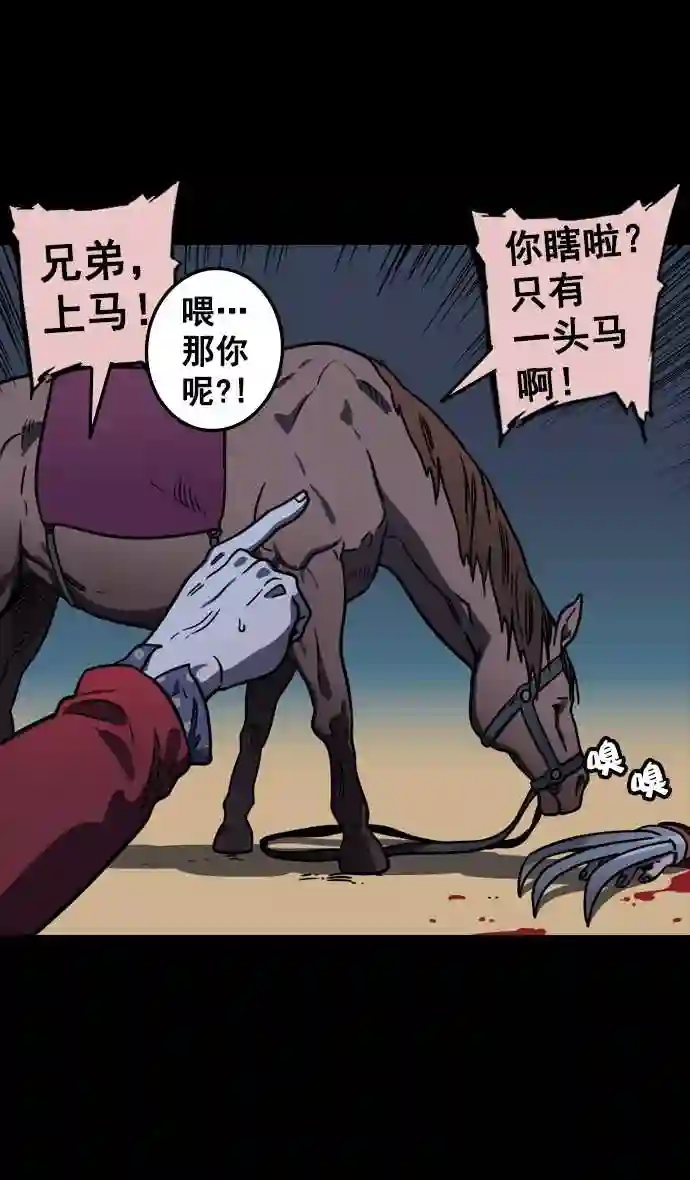 摩登三国漫画,第94话 反董卓联盟—惨痛的失败16图