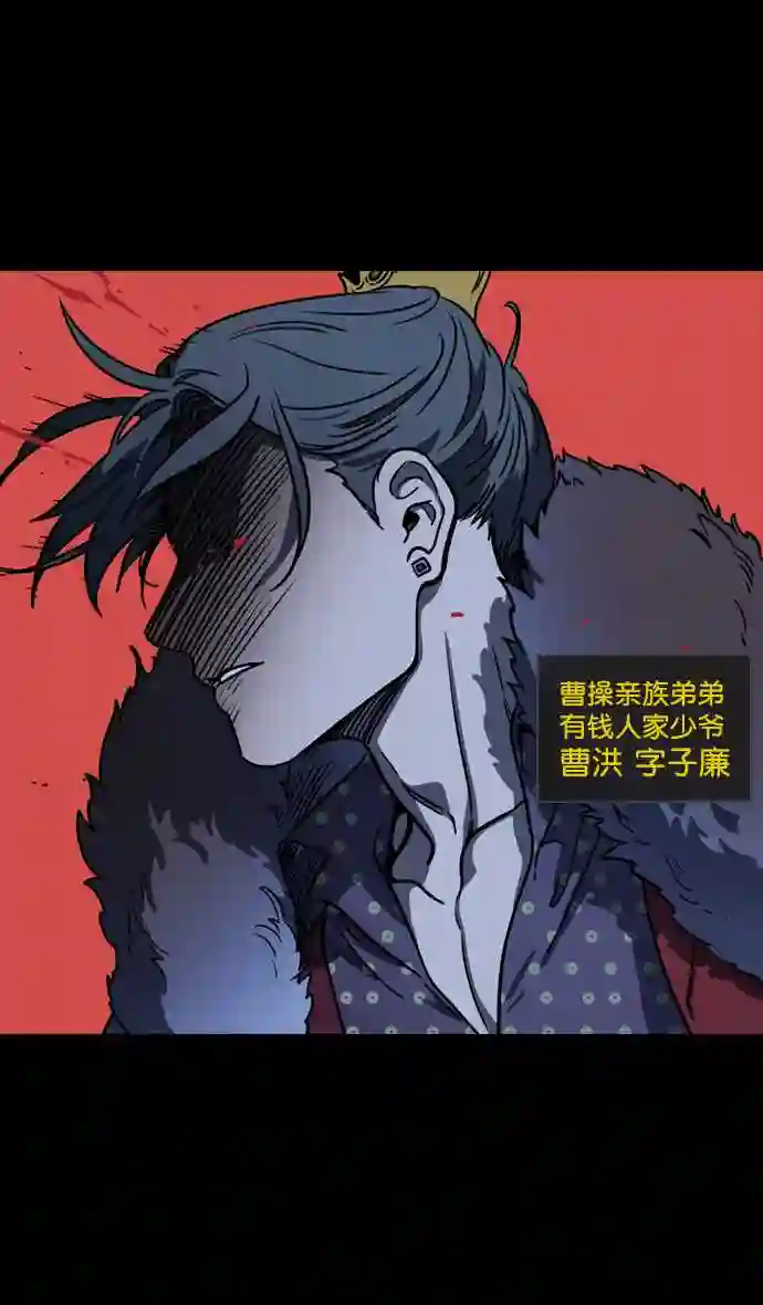 摩登三国漫画,第94话 反董卓联盟—惨痛的失败3图