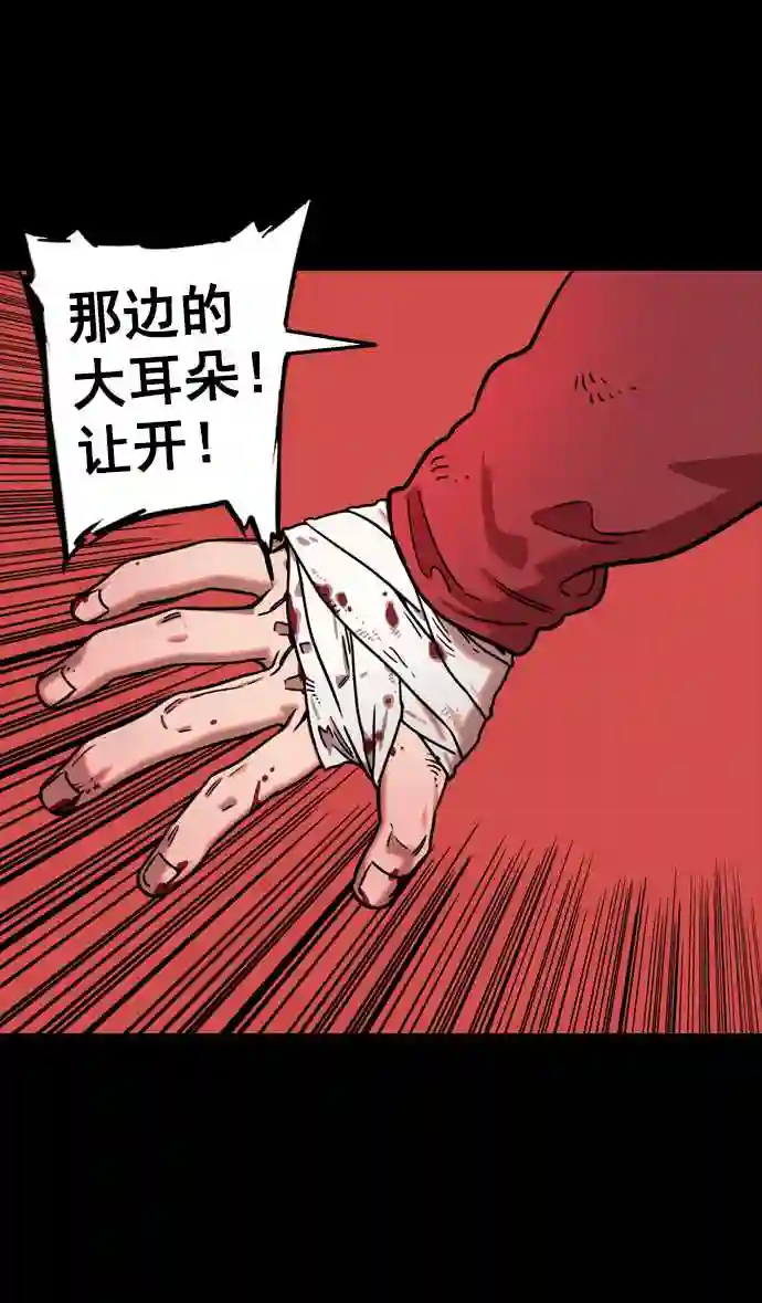 摩登三国漫画,第95话 反董卓联盟—危险的联盟14图