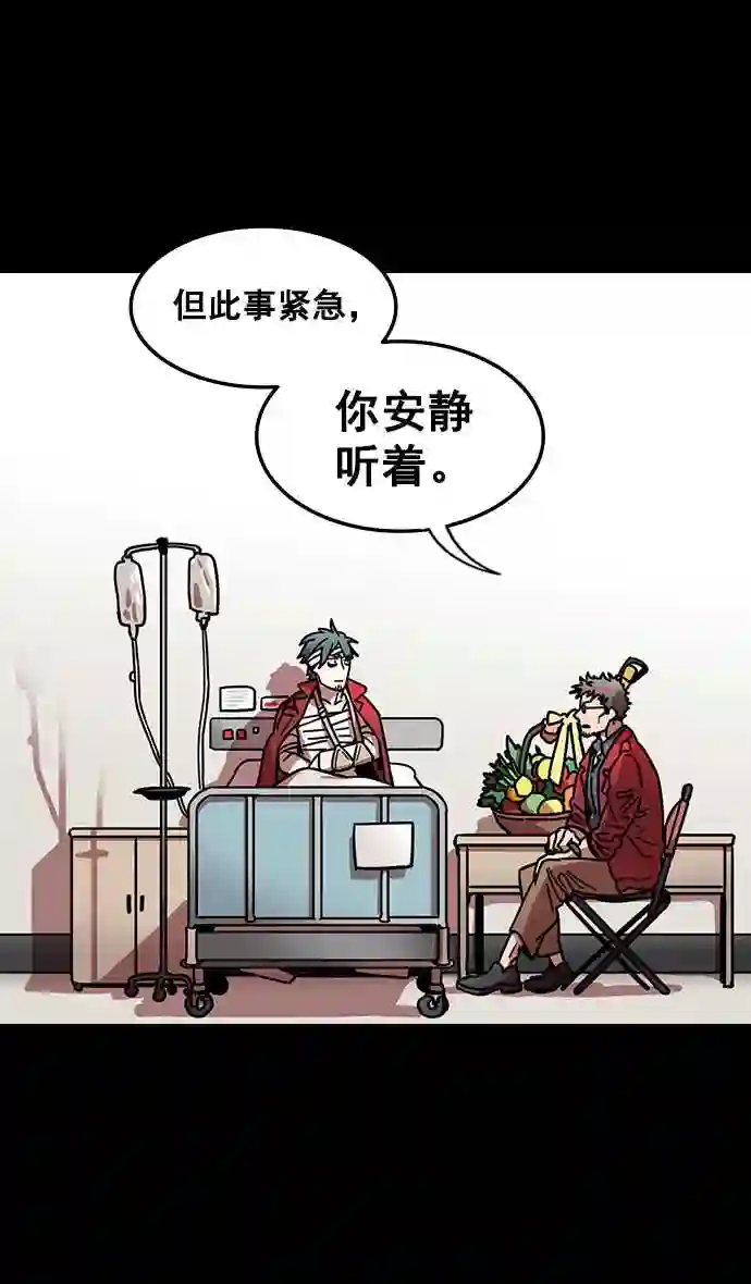 摩登三国漫画,第95话 反董卓联盟—危险的联盟31图