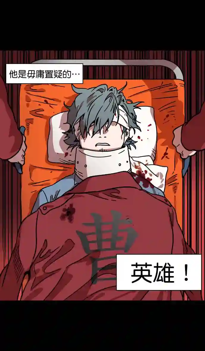 摩登三国漫画,第95话 反董卓联盟—危险的联盟23图