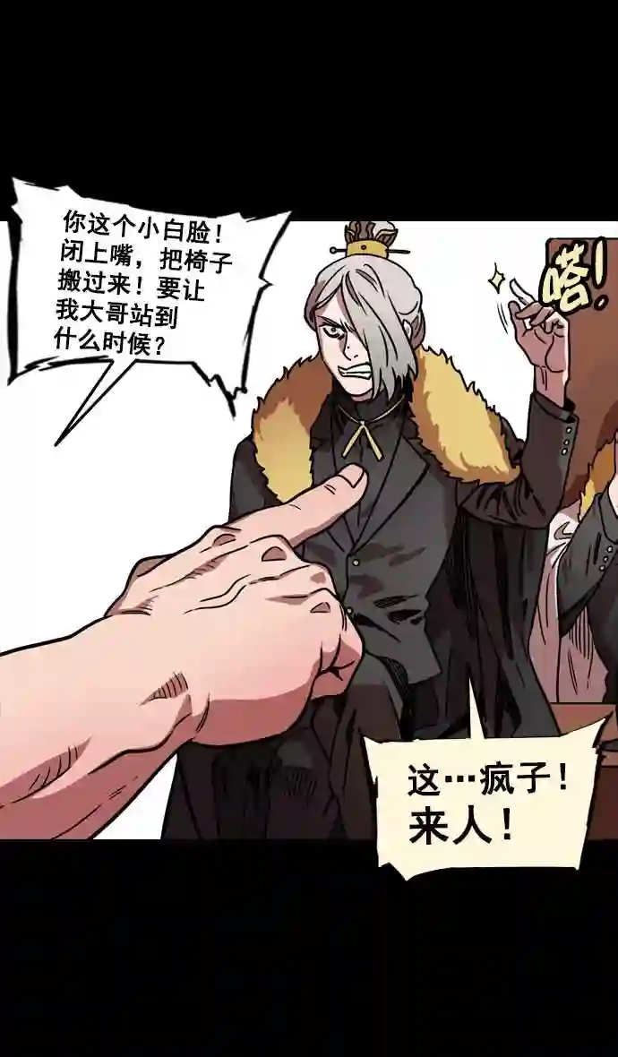 摩登三国漫画,第98话 反董卓联盟—籍籍无名三兄弟13图