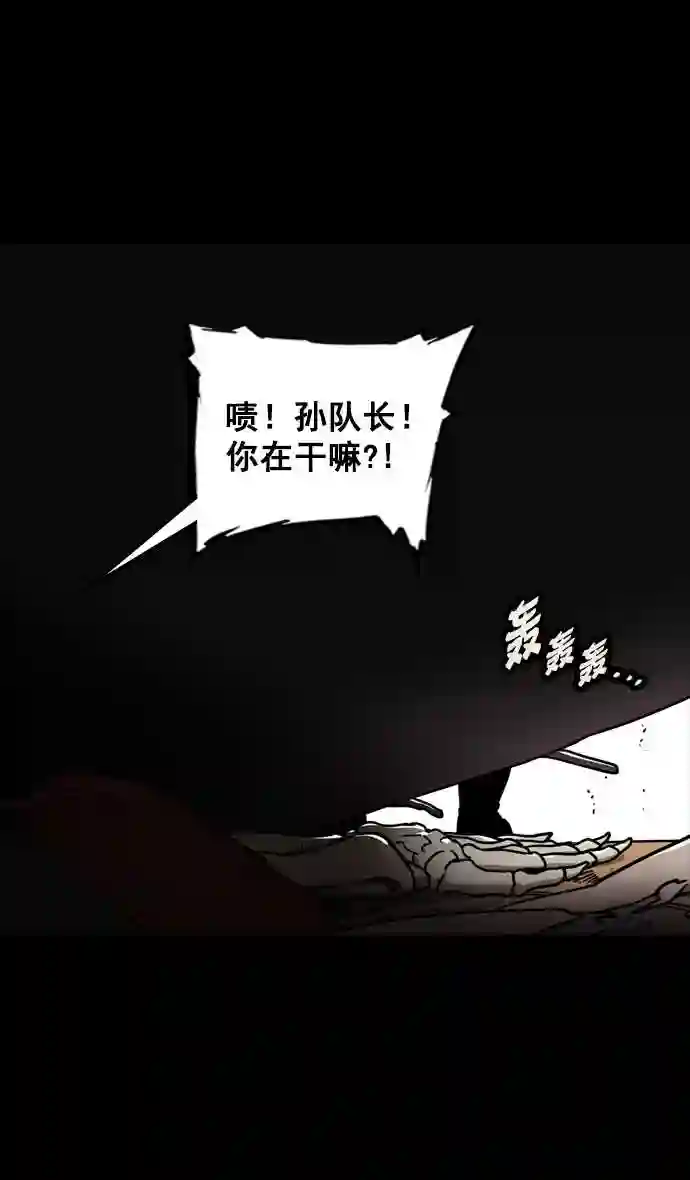 摩登三国漫画,第101话 群雄割据-意外的宝物12图