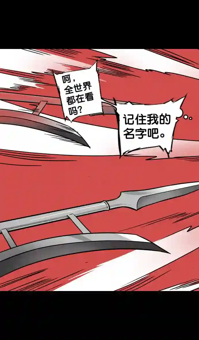 摩登三国漫画,第103话 群雄割据-吕布VS张飞20图