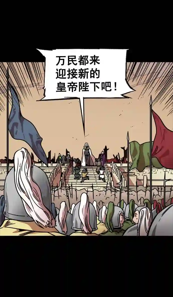 摩登三国漫画,第107话 群雄割据-新皇帝18图