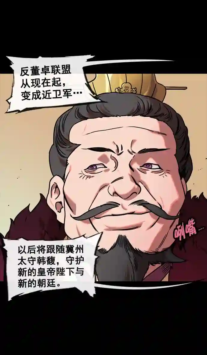 摩登三国漫画,第107话 群雄割据-新皇帝17图