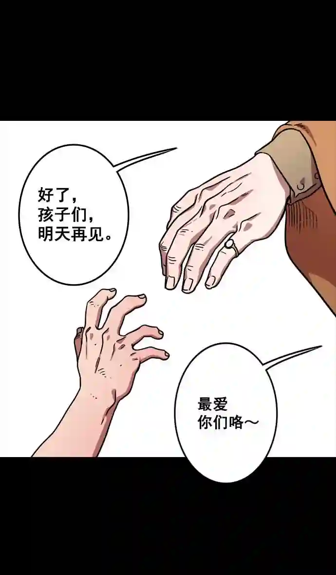 摩登三国漫画,第107话 群雄割据-新皇帝22图