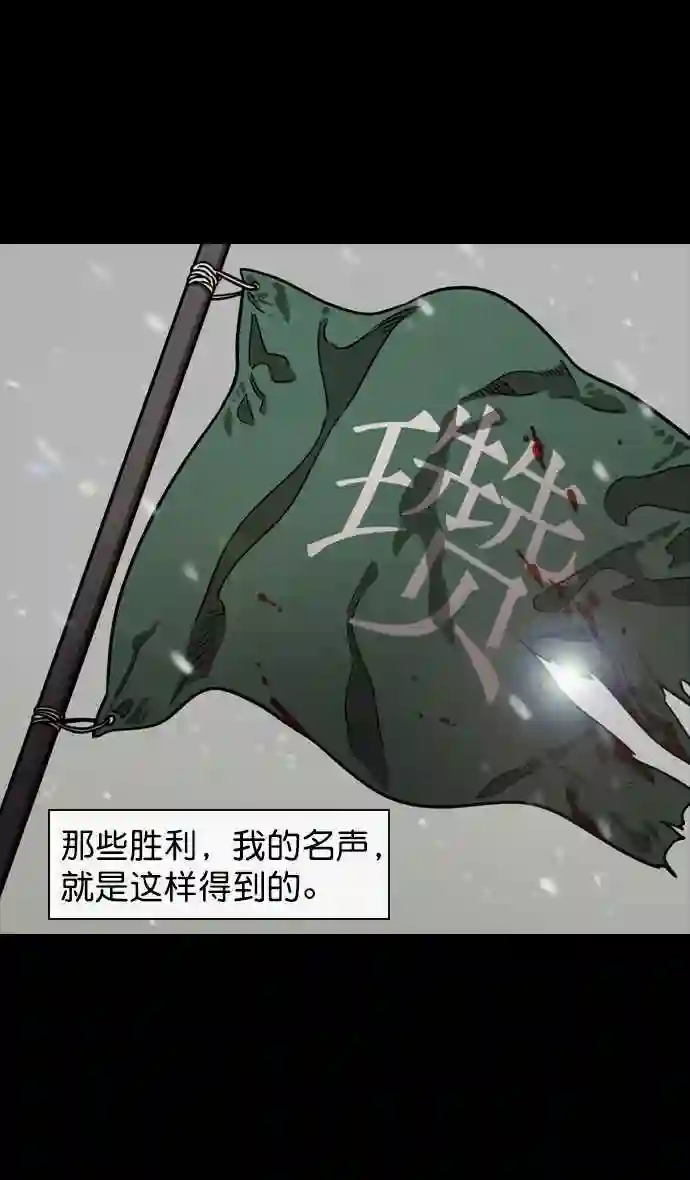 摩登三国漫画,第108话 群雄割据-公孙瓒的愤怒20图