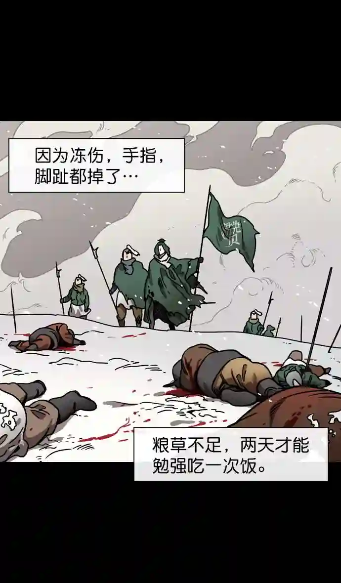 摩登三国漫画,第108话 群雄割据-公孙瓒的愤怒16图