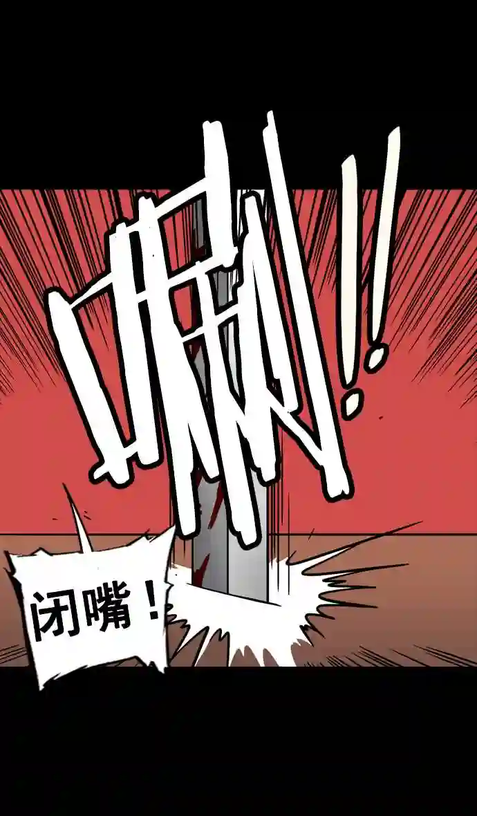 摩登三国漫画,第108话 群雄割据-公孙瓒的愤怒26图