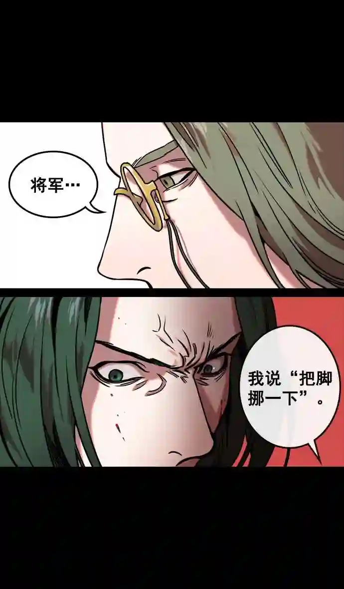 摩登三国漫画,第108话 群雄割据-公孙瓒的愤怒12图