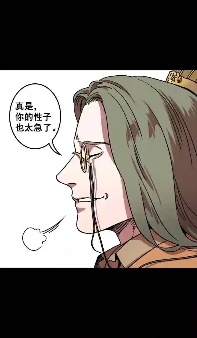 摩登三国漫画,第108话 群雄割据-公孙瓒的愤怒5图