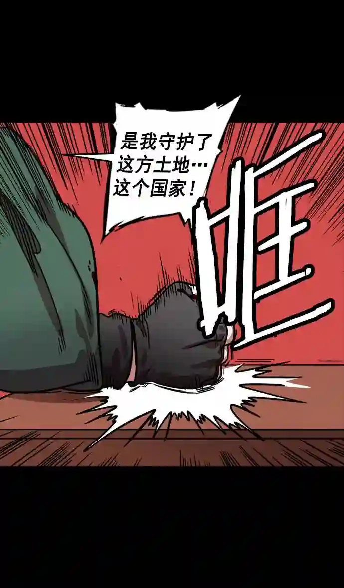 摩登三国漫画,第108话 群雄割据-公孙瓒的愤怒22图