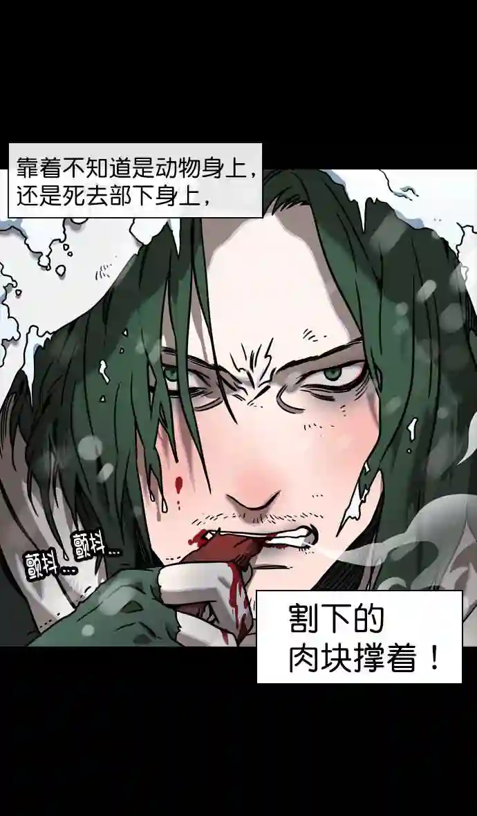 摩登三国漫画,第108话 群雄割据-公孙瓒的愤怒19图