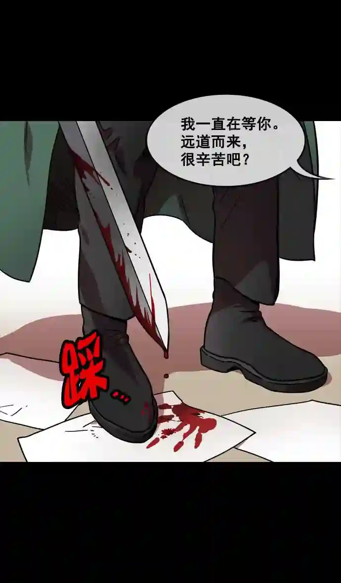 摩登三国漫画,第108话 群雄割据-公孙瓒的愤怒6图