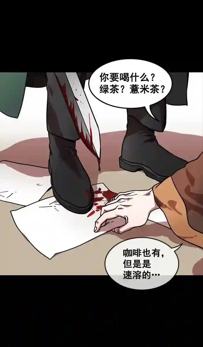 摩登三国漫画,第108话 群雄割据-公孙瓒的愤怒10图