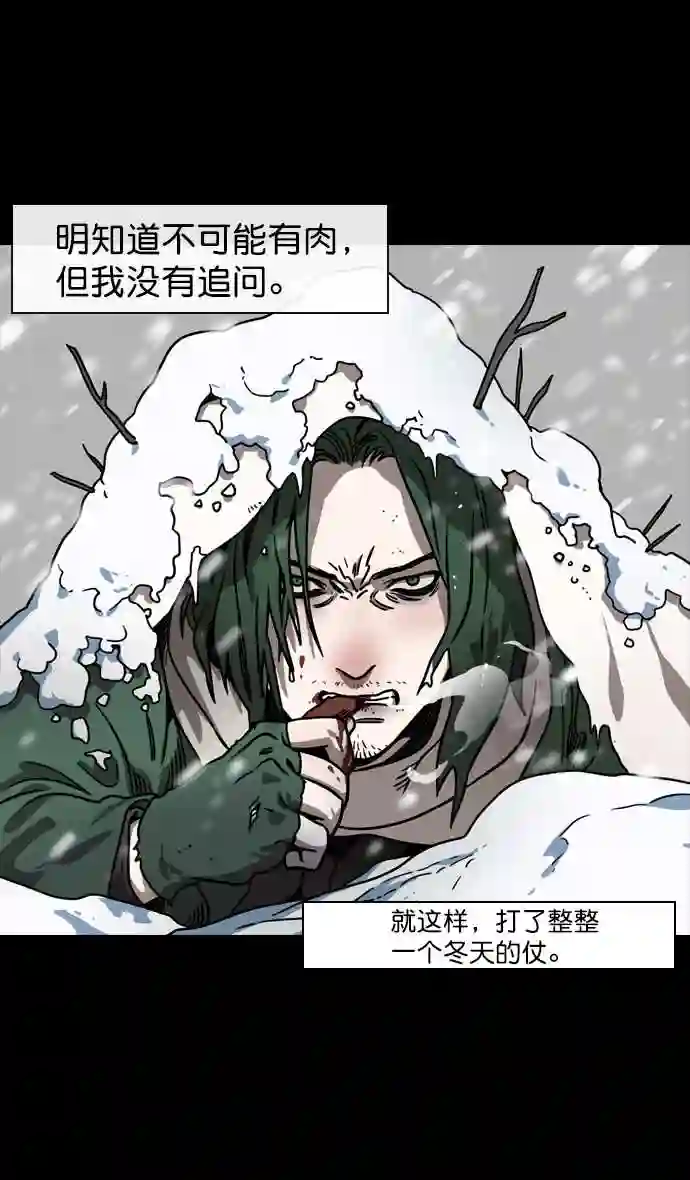 摩登三国漫画,第108话 群雄割据-公孙瓒的愤怒18图