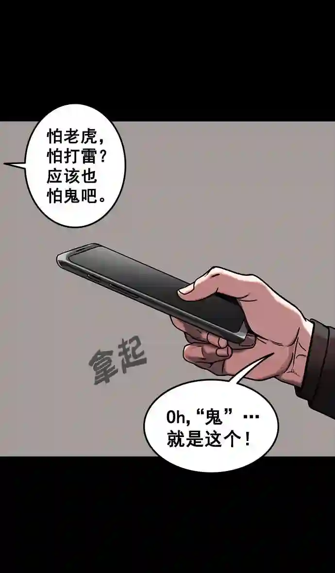 摩登三国漫画,第110话 群雄割据-召唤恶鬼32图