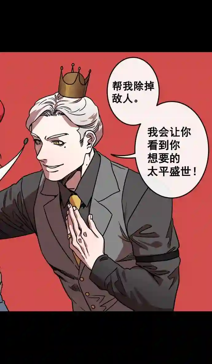 摩登三国漫画,第116话 群雄割据-敌人的敌人就是朋友10图