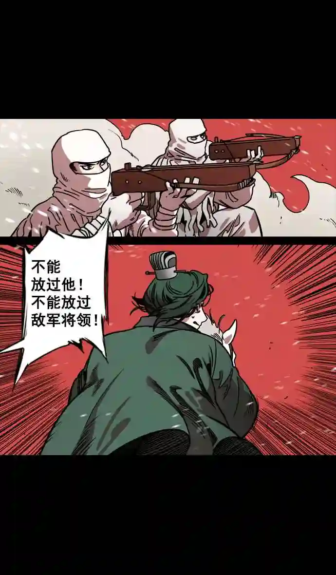 摩登三国漫画,第120话 群雄割据-陷入危机的公孙瓒28图