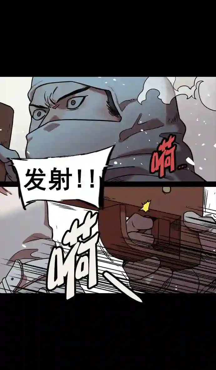 摩登三国漫画,第120话 群雄割据-陷入危机的公孙瓒16图