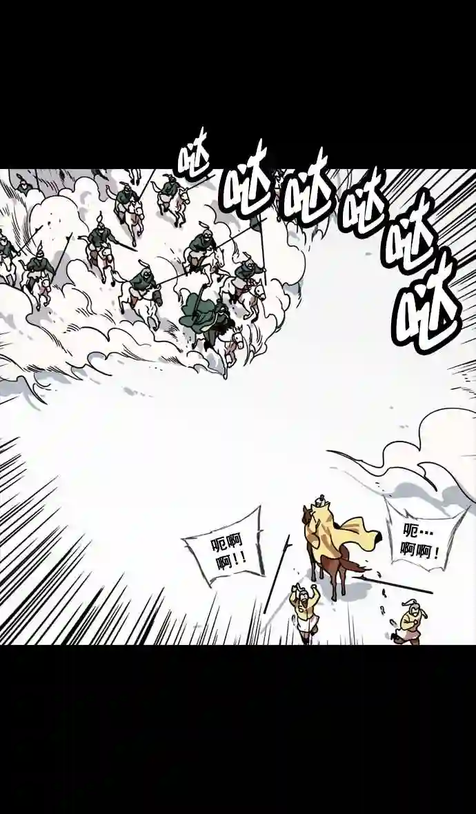 摩登三国漫画,第119话 群雄割据-公孙瓒VS袁绍23图