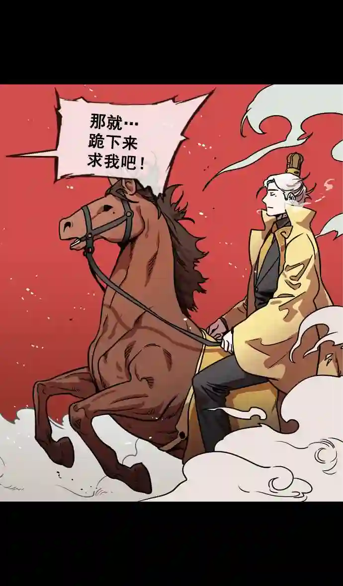 摩登三国漫画,第119话 群雄割据-公孙瓒VS袁绍28图